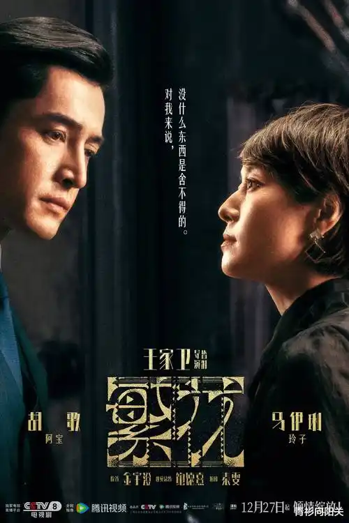 长巷灯火高清电视剧编目封面